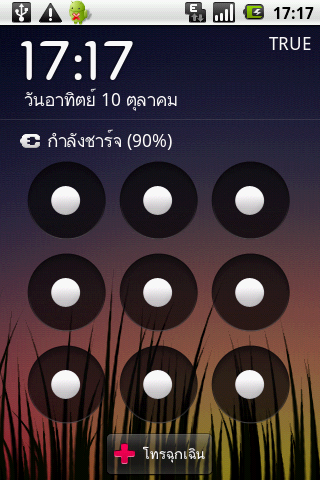 ตั้งค่าการเปิดเครื่อง แบบมีระบบแพทเทิน.png